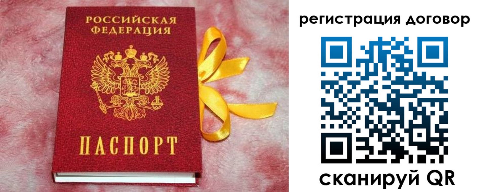временная прописка в Колпашево