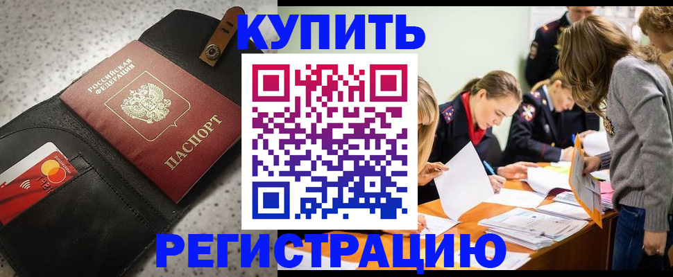 прописка паспорт в Колпашево