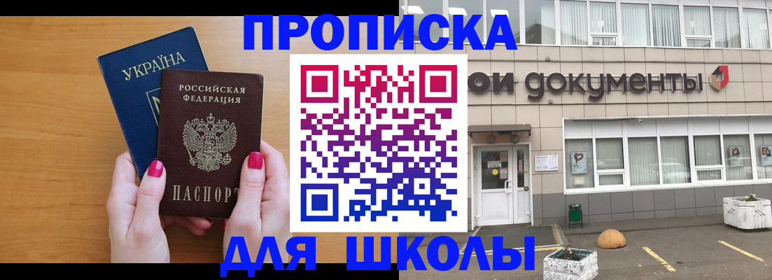 прописка в квартире в Колпашево