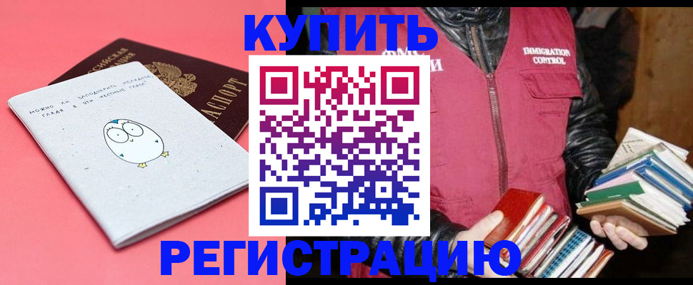 прописка поиск в Колпашево