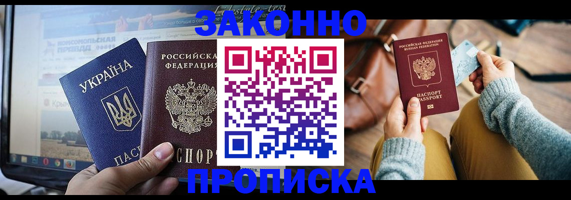 прописка паспорт в Колпашево